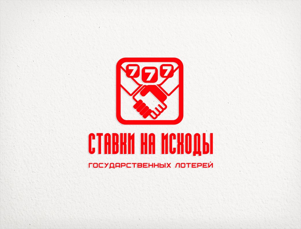 Логотип для ставки на исходы государственных лотерей - дизайнер art-valeri