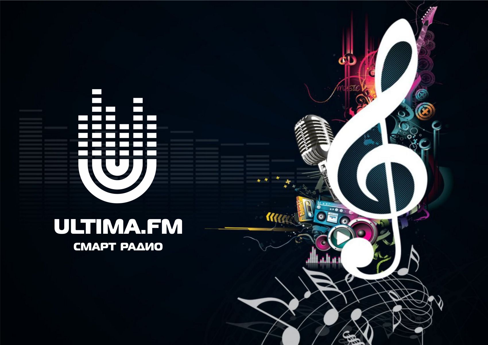 Лого и фирменный стиль для Радио Ультима (Ultima.fm) - дизайнер designer79