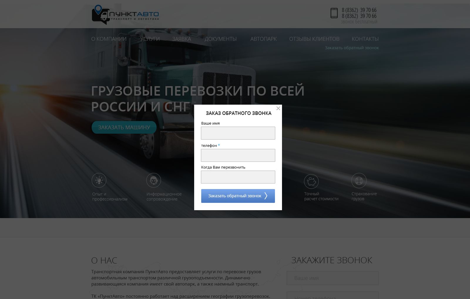 Веб-сайт для punktauto.ru - дизайнер alexandien