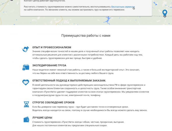 Веб-сайт для punktauto.ru - дизайнер sdworks