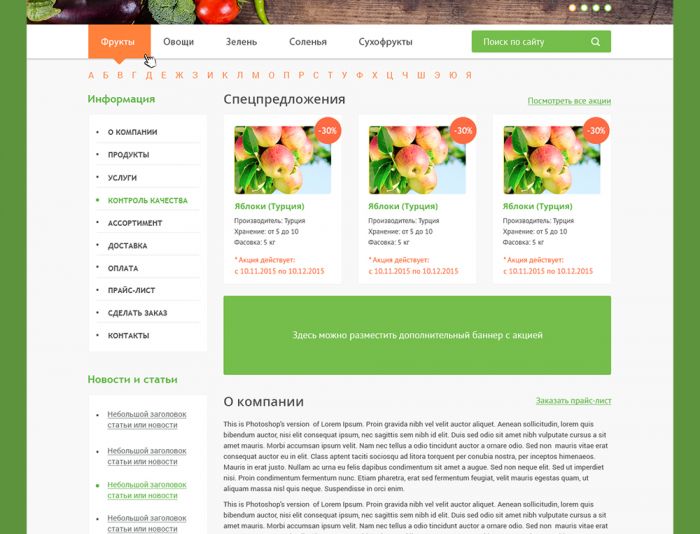Веб-сайт для Оптовая продажа фруктов - овощей - дизайнер ilewqin