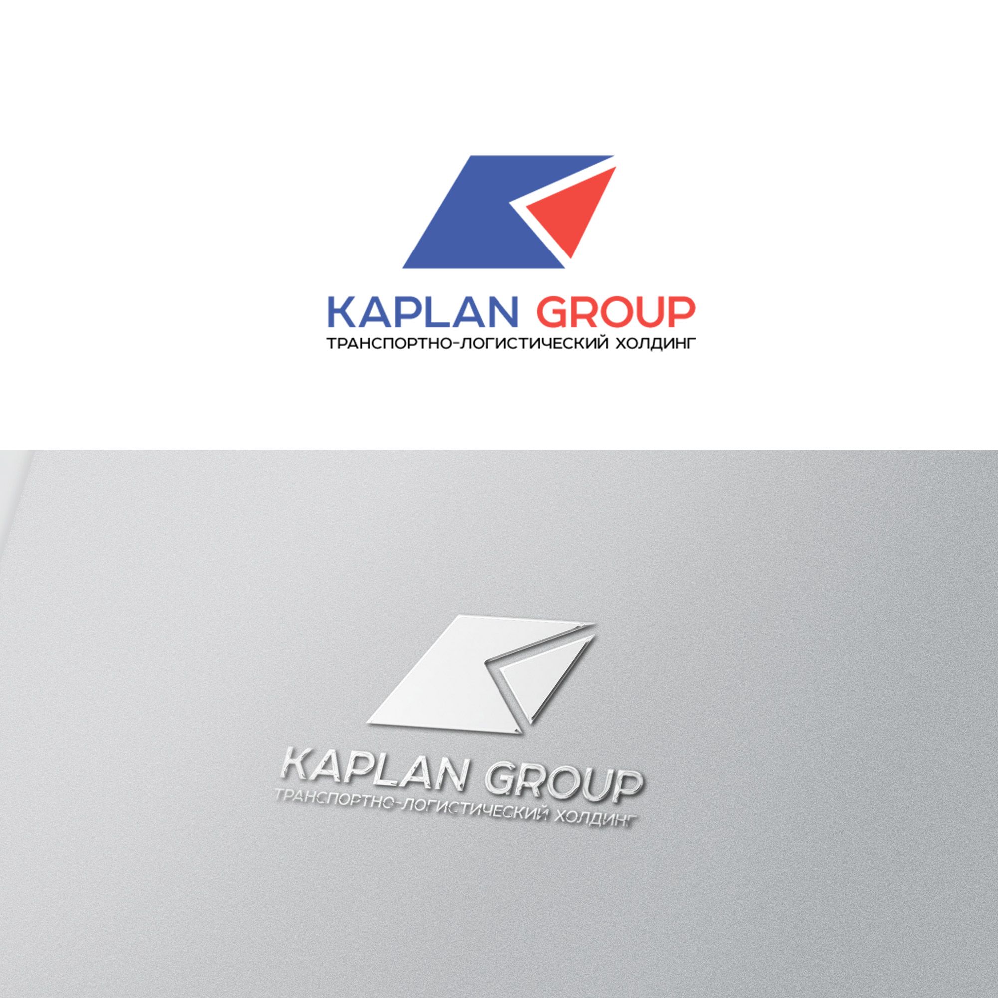 Логотип для KAPLAN group (КАПЛАН Групп) - дизайнер SmolinDenis