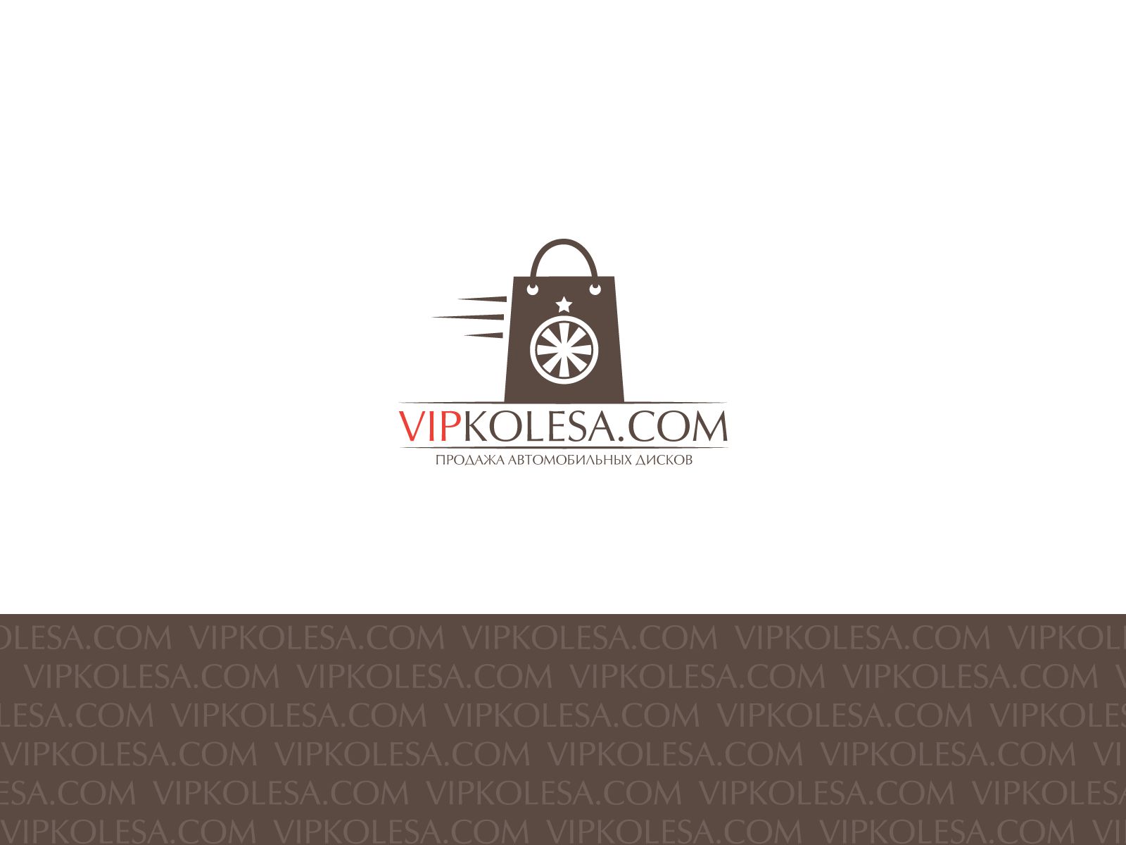 Логотип для vipkolesa.com - дизайнер Bukawka