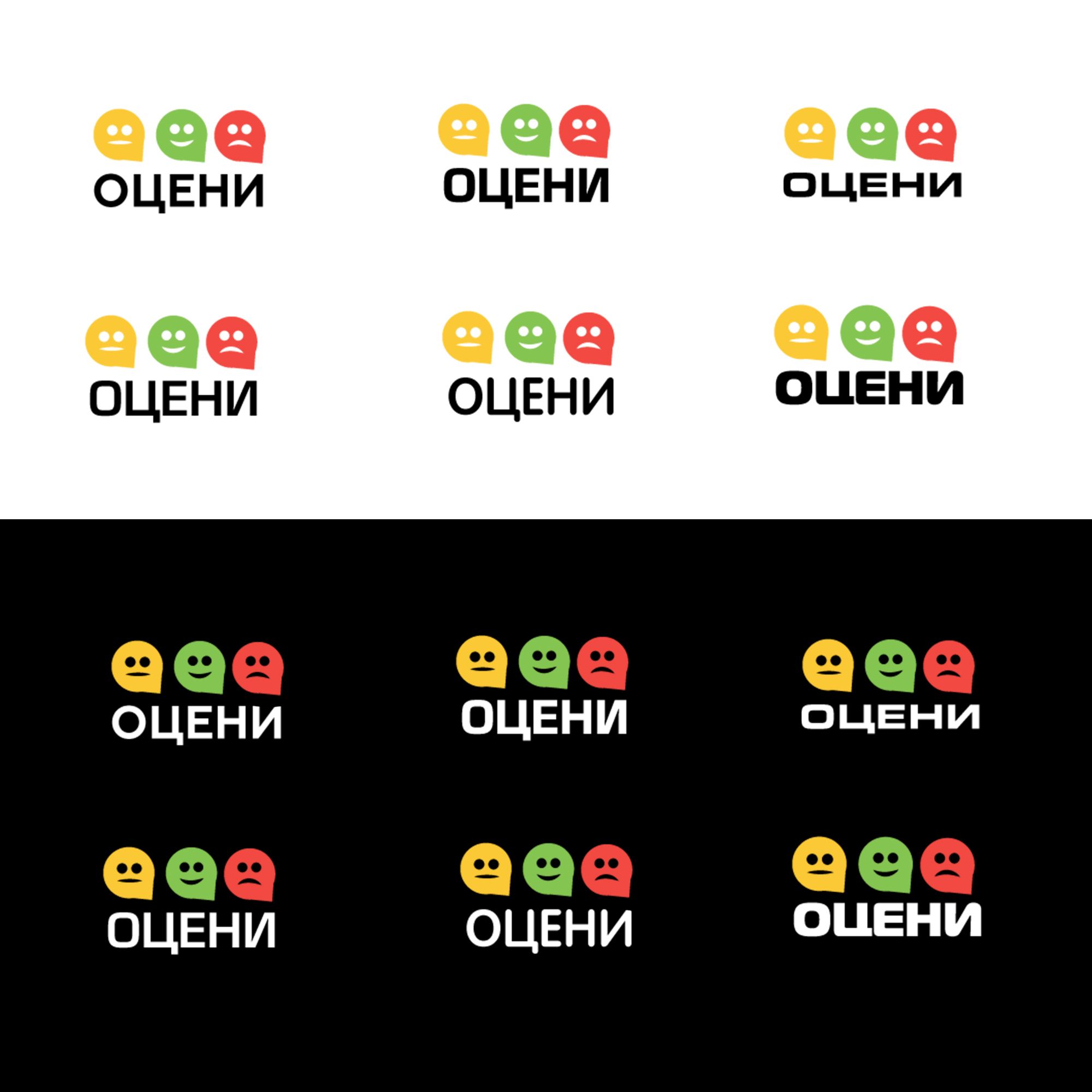 Логотип для Оцени!, Проект «Оцени!»  - дизайнер SmolinDenis