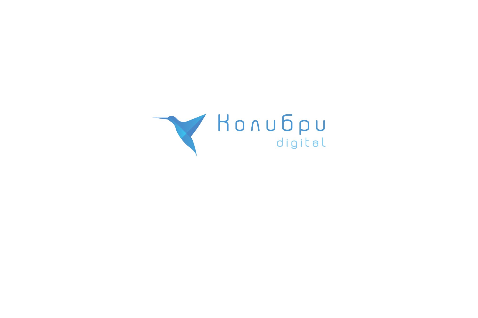 Логотип для Колибри Digital/CRM/Helper.... - дизайнер BorushkovV
