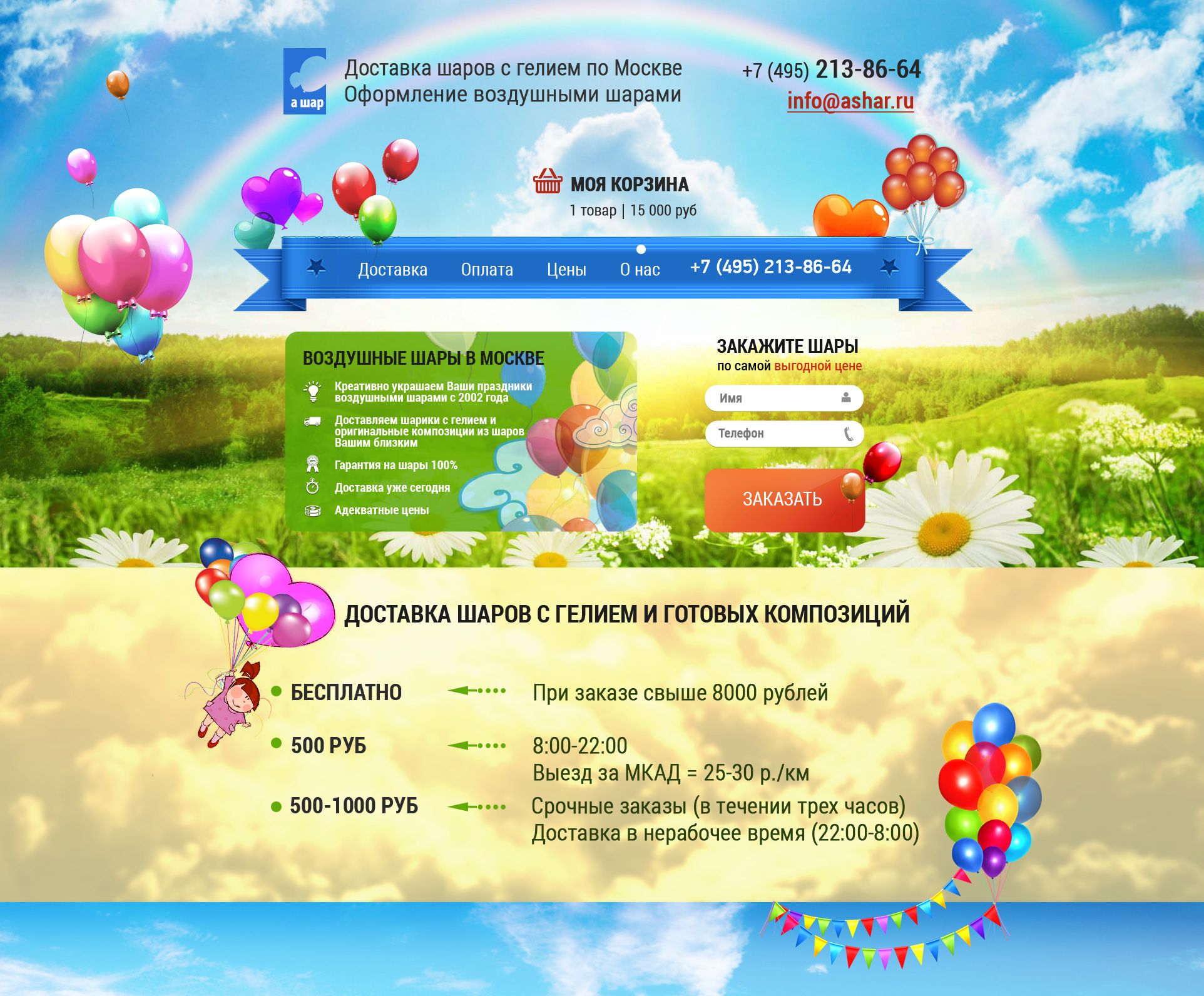 Веб-сайт для ashar.ru - дизайнер aeris