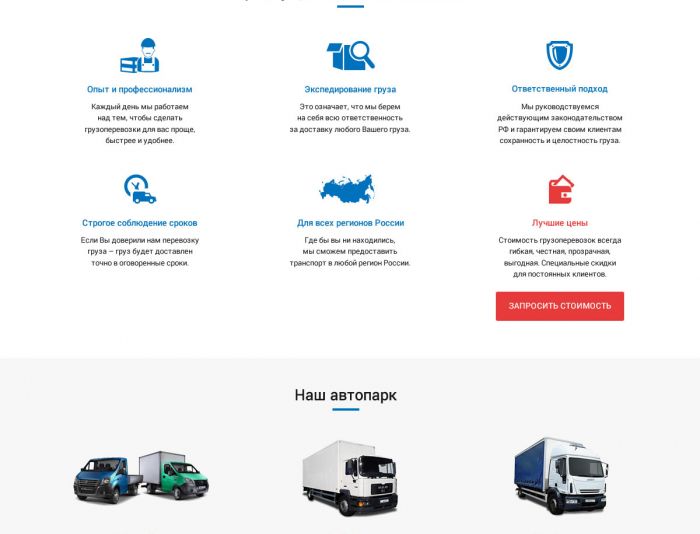 Веб-сайт для punktauto.ru - дизайнер maxa_v