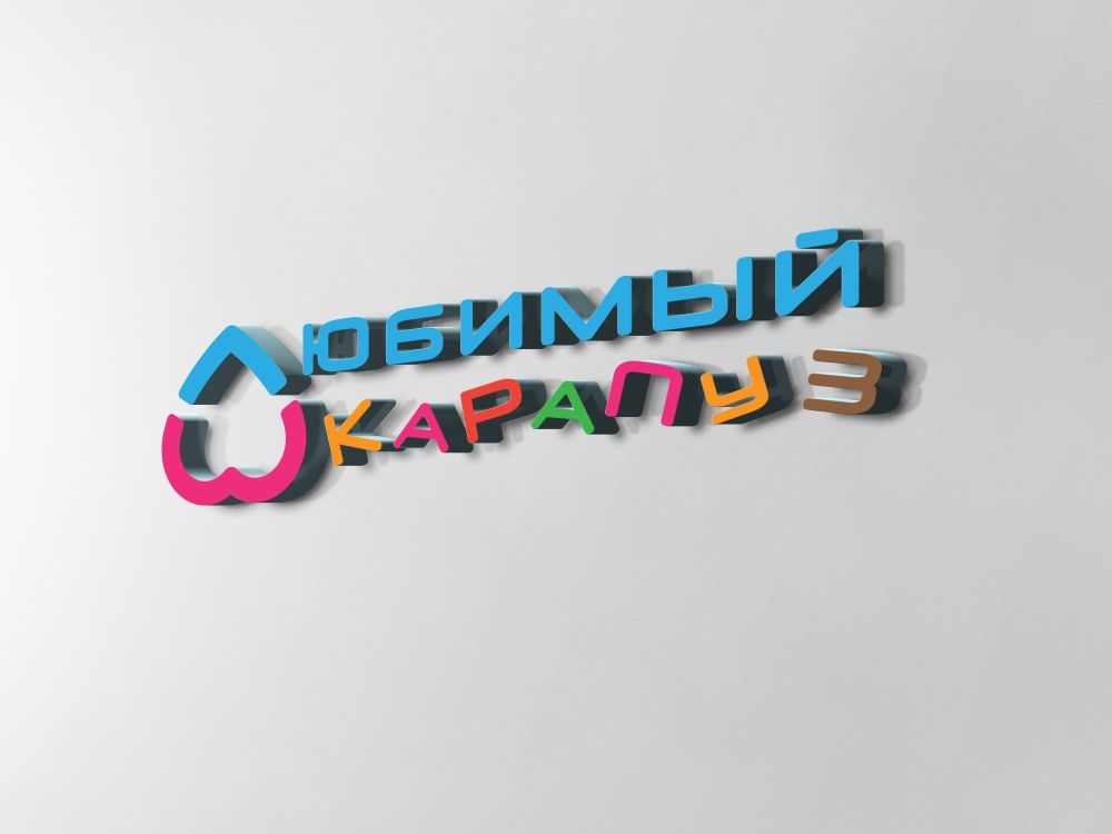 Логотип для Любимый Карапуз - дизайнер zozuca-a