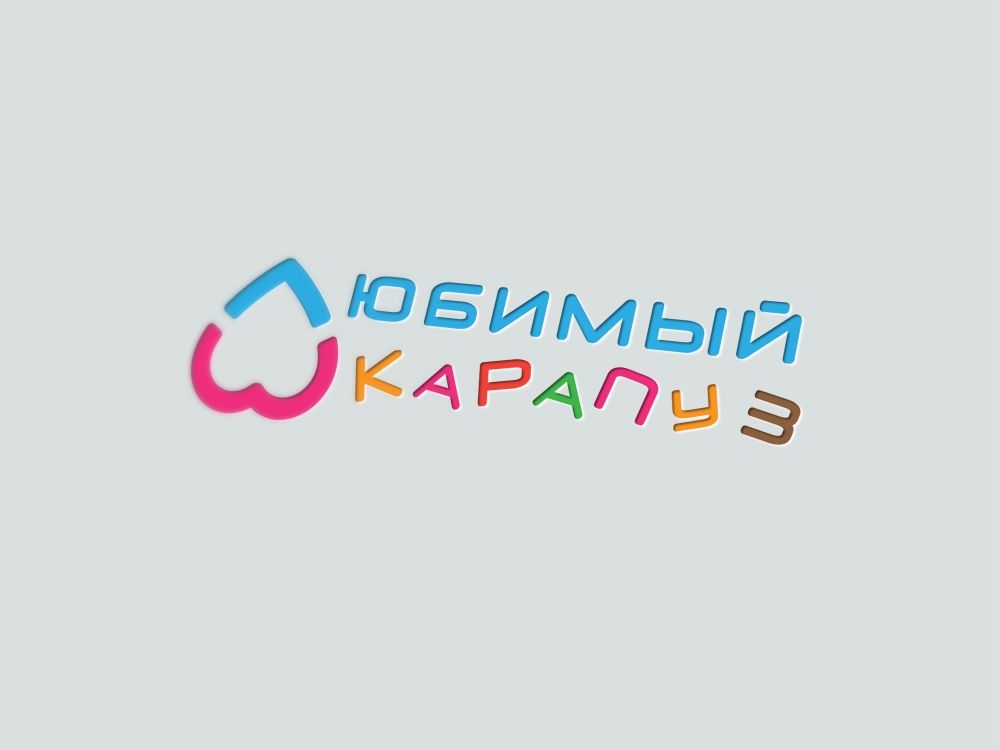 Логотип для Любимый Карапуз - дизайнер zozuca-a