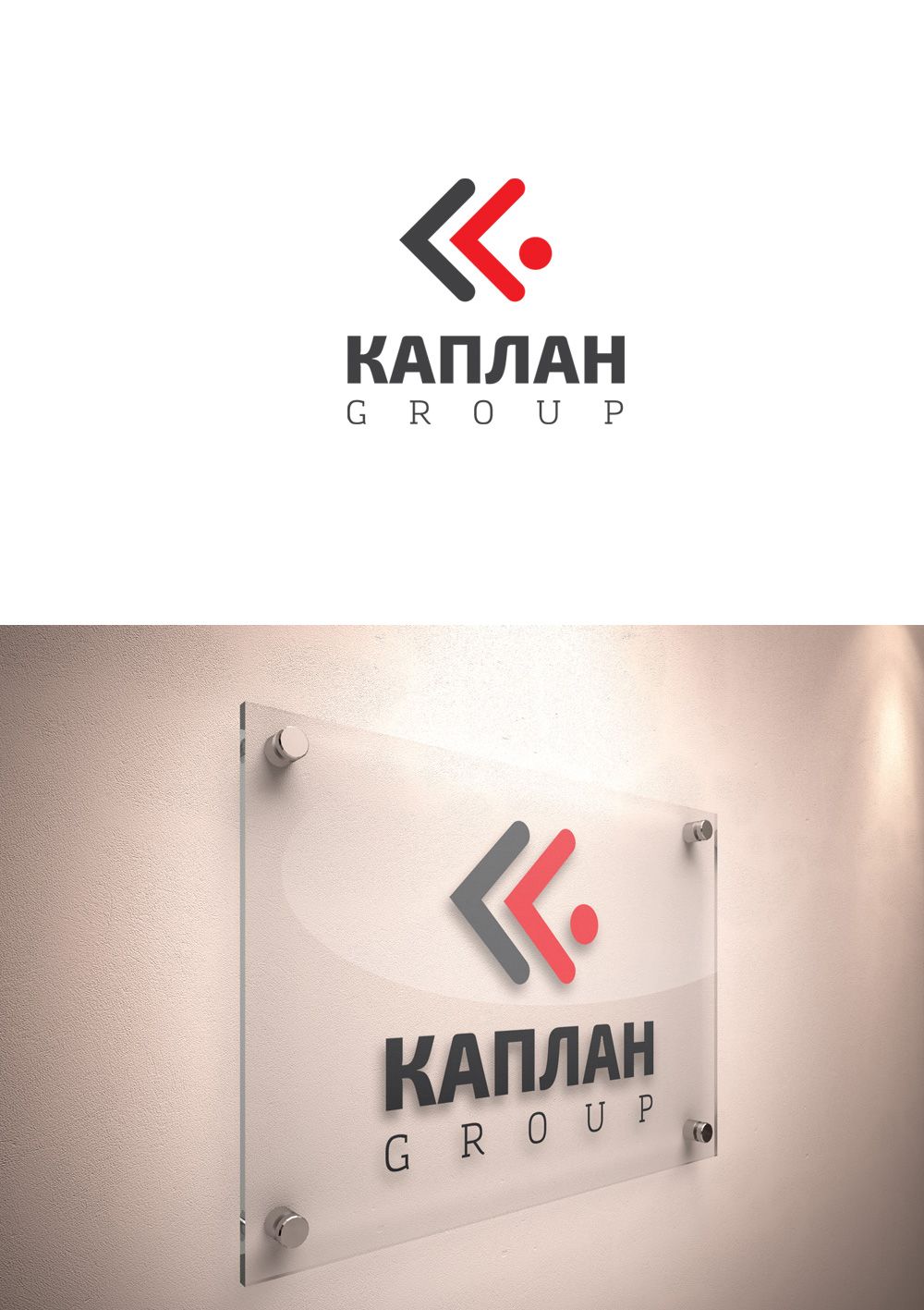 Логотип для KAPLAN group (КАПЛАН Групп) - дизайнер GreenRed