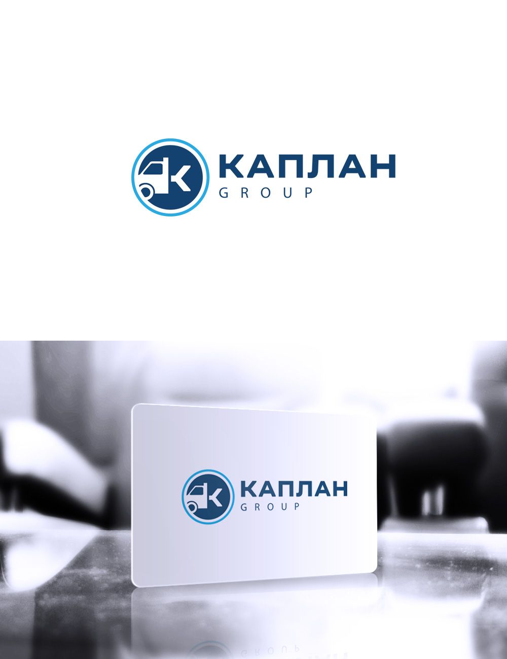 Логотип для KAPLAN group (КАПЛАН Групп) - дизайнер GreenRed