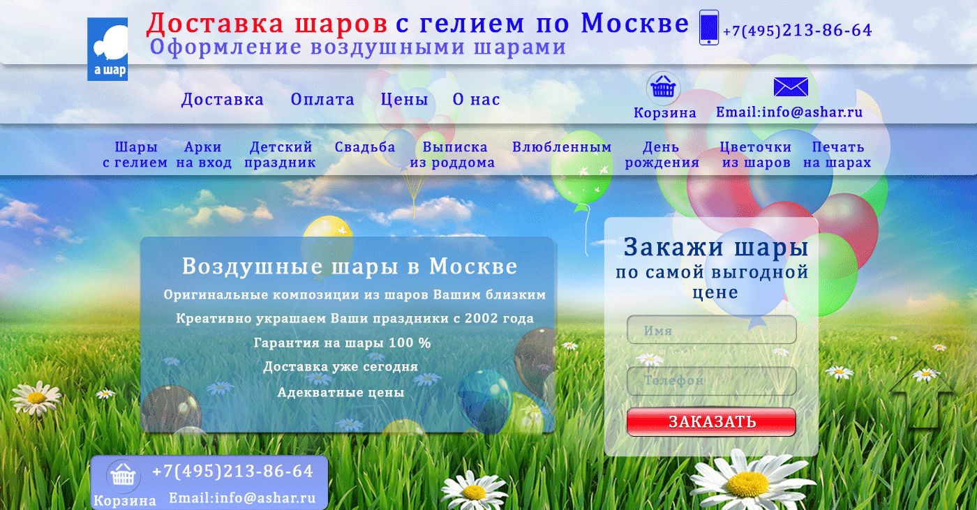 Веб-сайт для ashar.ru - дизайнер zaharovaanya