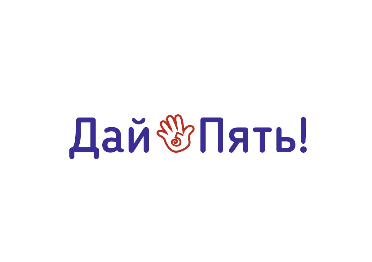 Логотип для Дай 5 Клуб (day5club) - дизайнер DiTo