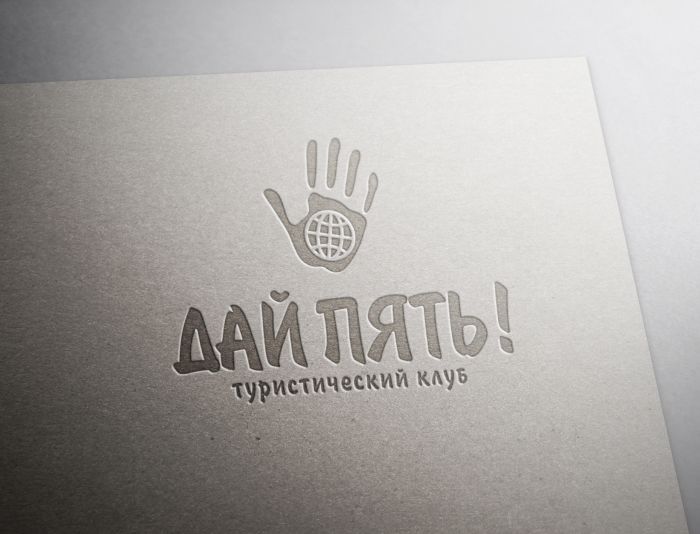 Логотип для Дай 5 Клуб (day5club) - дизайнер SvetlanaA