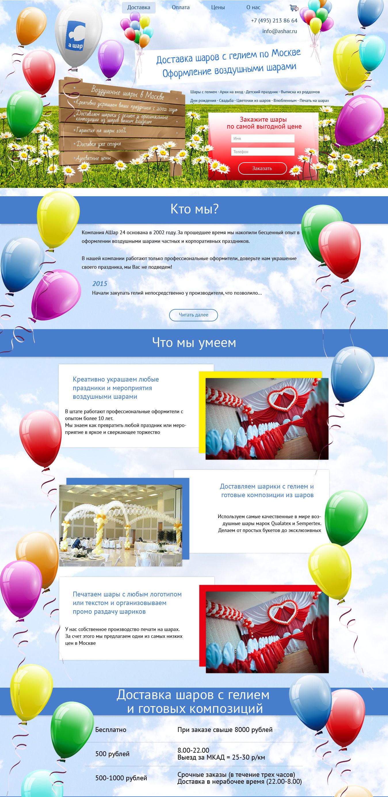 Веб-сайт для ashar.ru - дизайнер Tatyana_