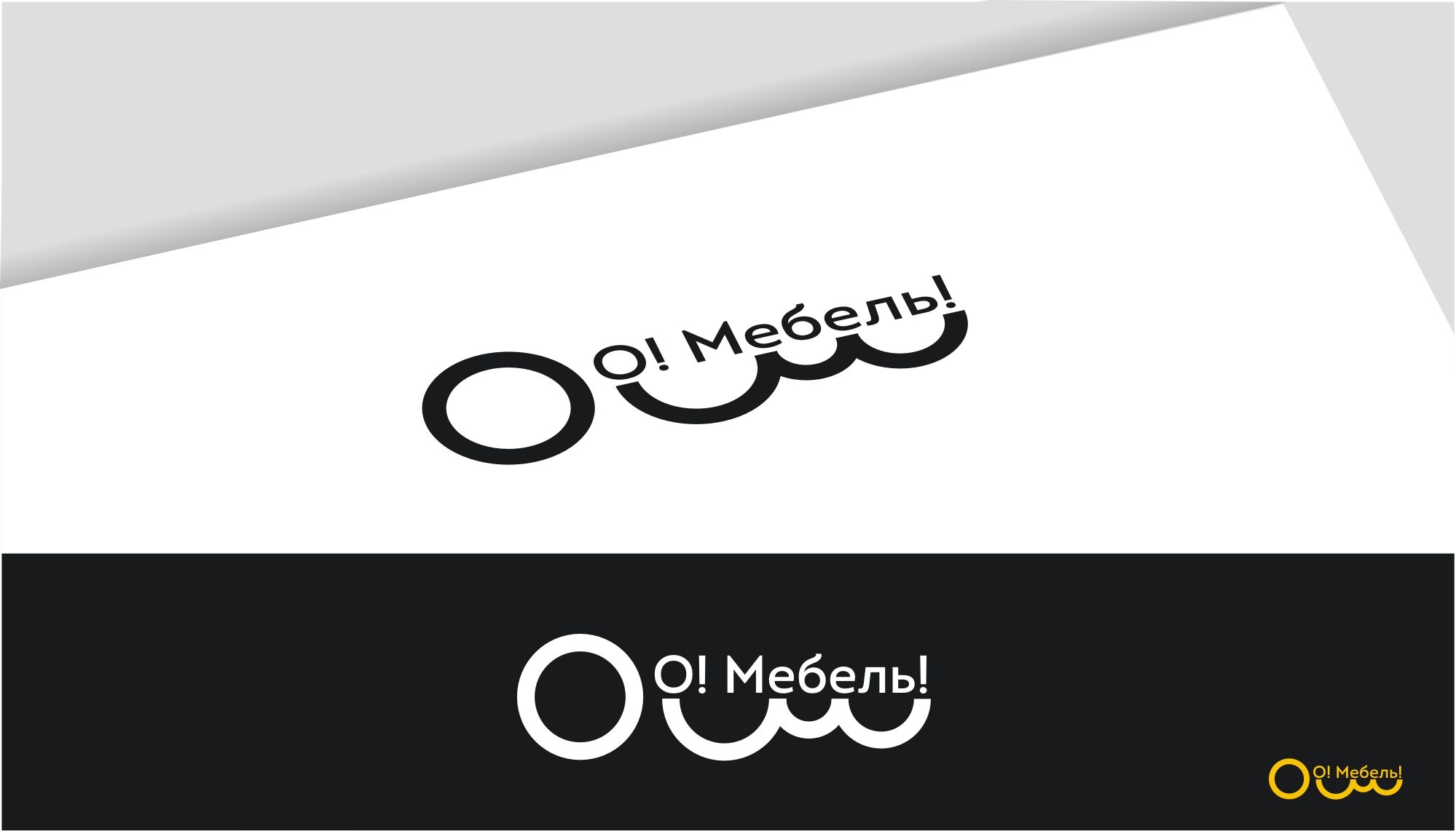 Логотип для О! Мебель! - дизайнер markosov