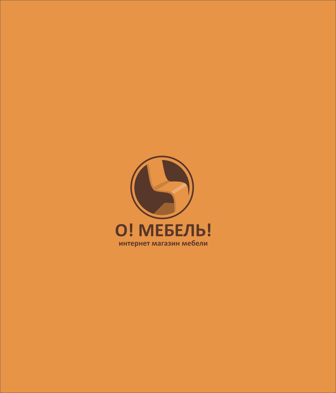 Логотип для О! Мебель! - дизайнер s-one