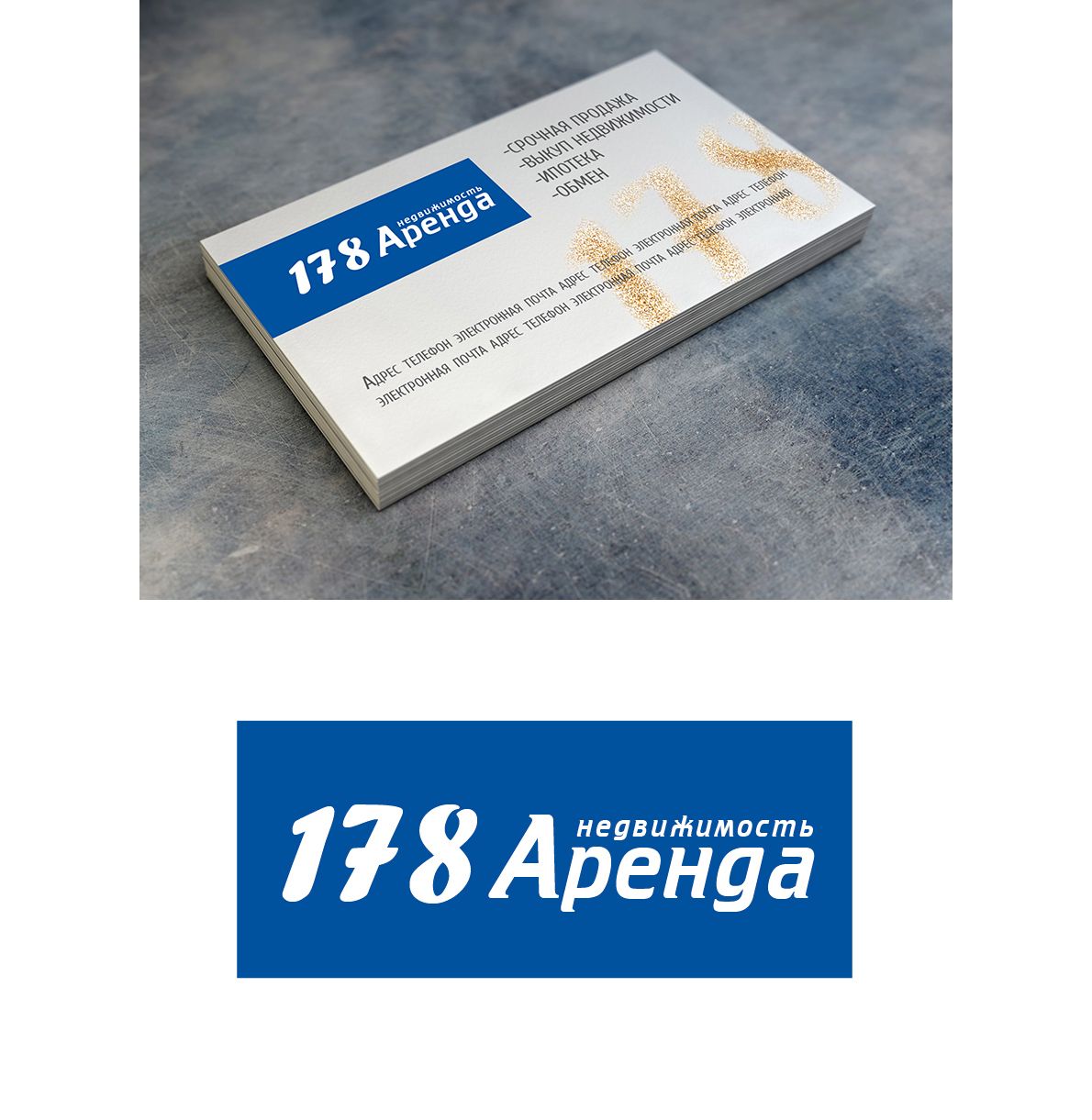 Логотип для Аренда178 - дизайнер Galochkaf21