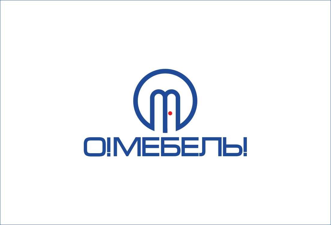 Логотип для О! Мебель! - дизайнер raifbay