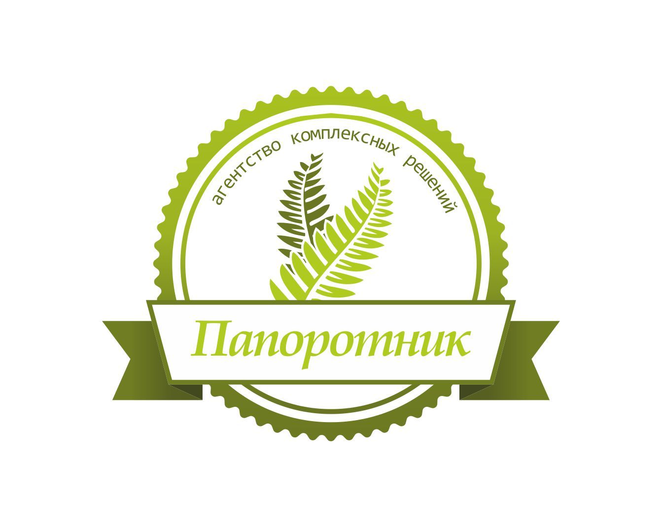Логотип для Папоротник  - дизайнер Julia_Golofeeva