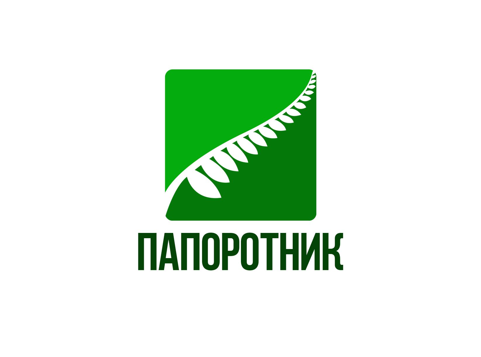 Логотип для Папоротник  - дизайнер alekbeyro