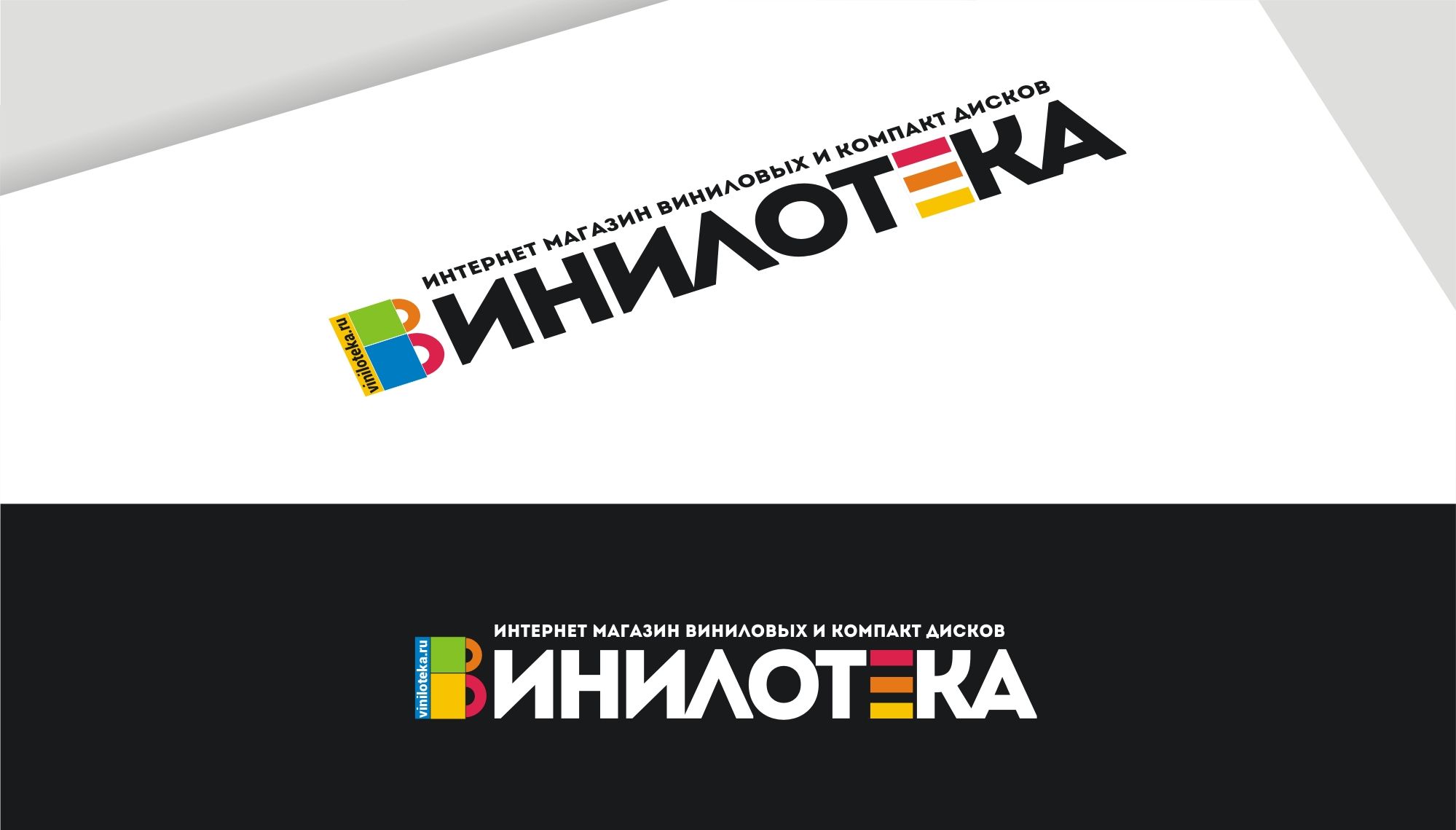 Логотип для Винилотека - дизайнер markosov