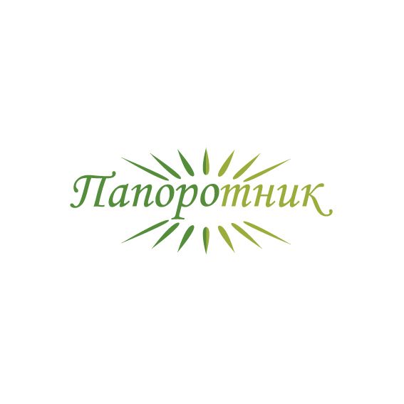 Логотип для Папоротник  - дизайнер simurzina