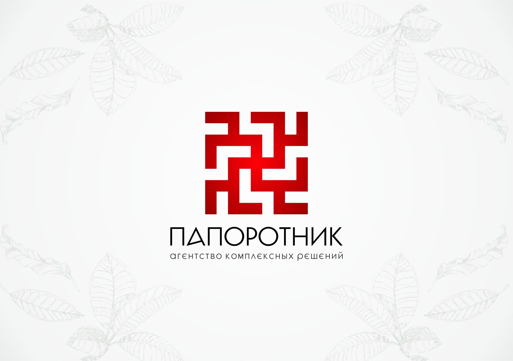 Логотип для Папоротник  - дизайнер Jaja