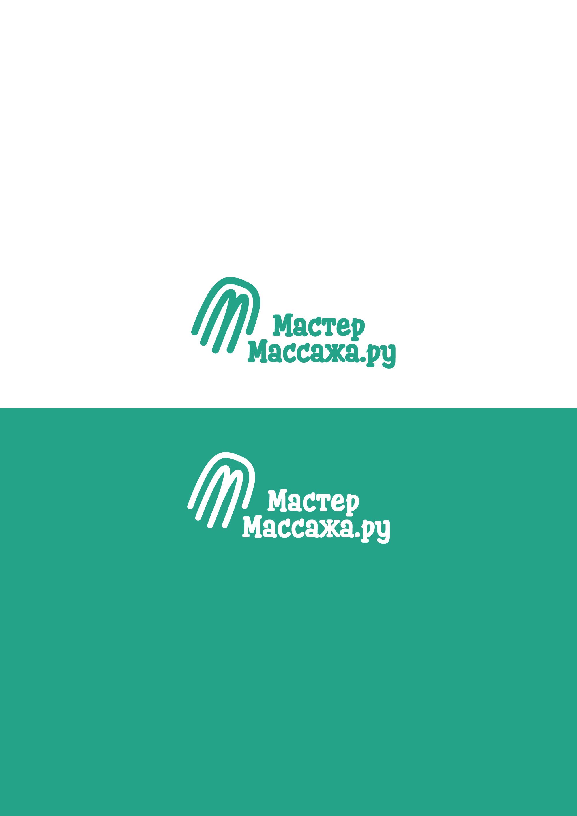 Логотип для МастерМассажа.РУ - дизайнер djerinson