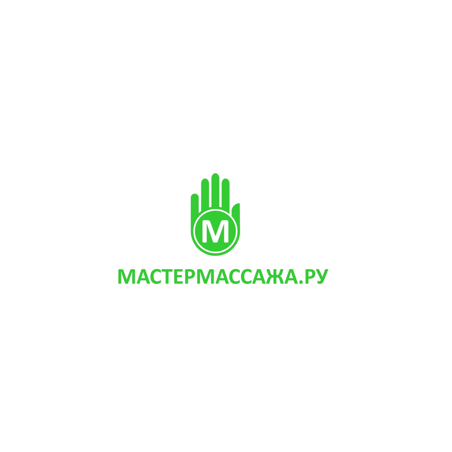 Логотип для МастерМассажа.РУ - дизайнер trojni