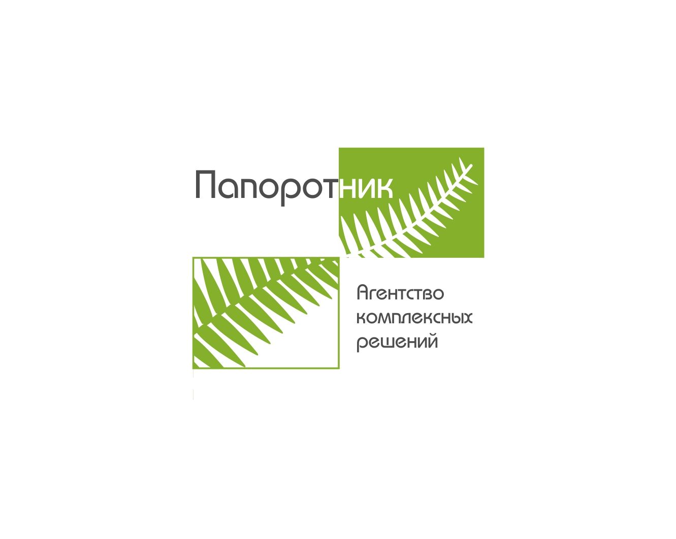 Логотип для Папоротник  - дизайнер georgian
