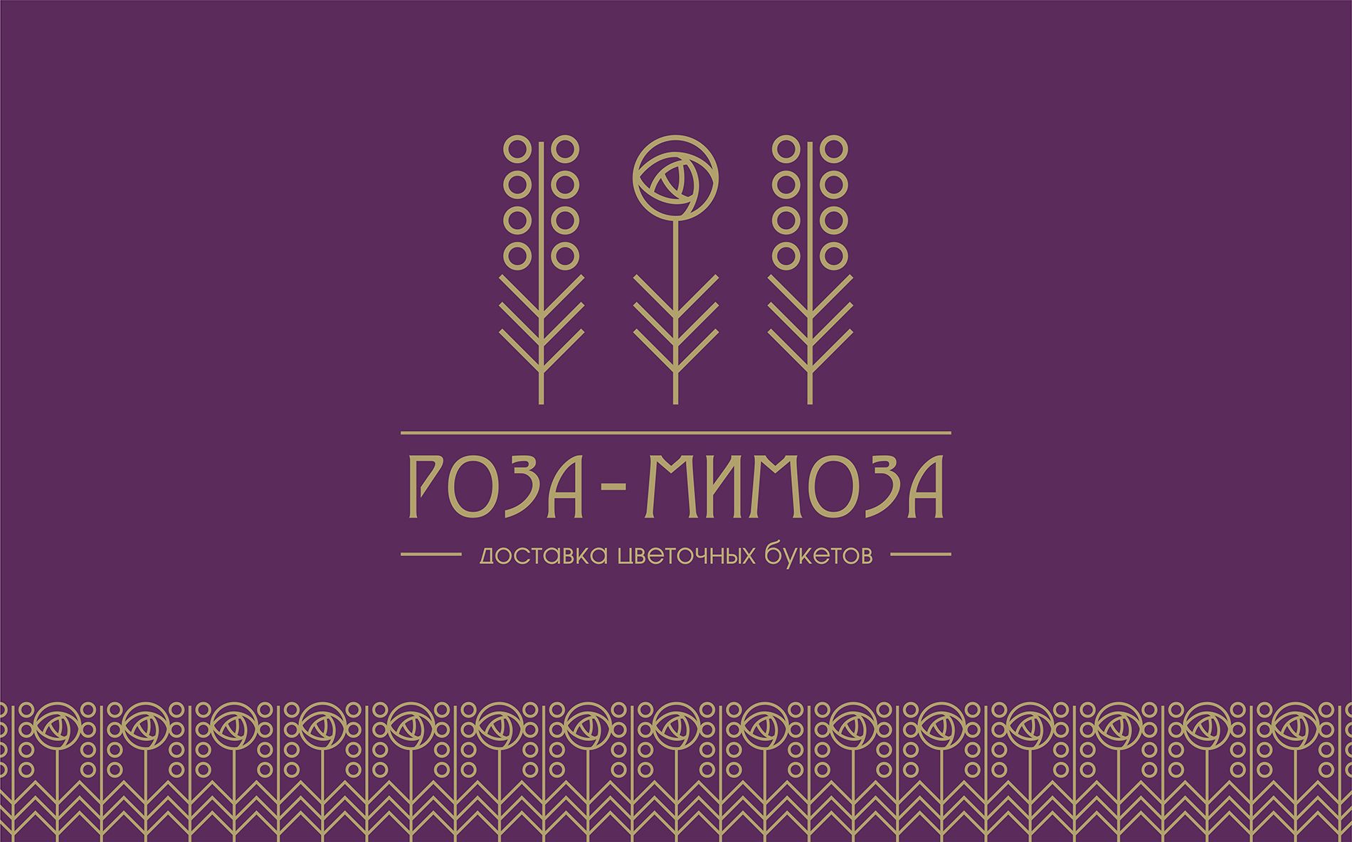 Логотип для Роза-мимоза - дизайнер soda