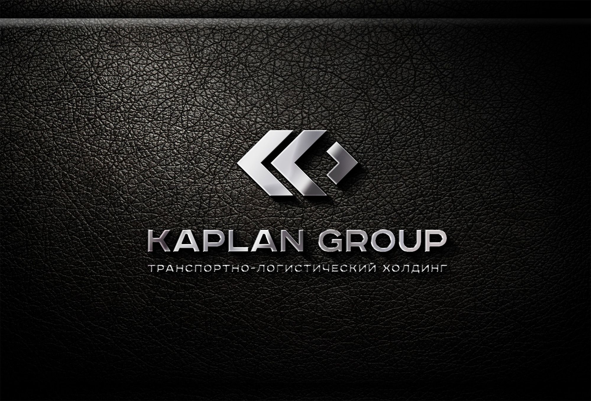 Логотип для KAPLAN group (КАПЛАН Групп) - дизайнер U4po4mak