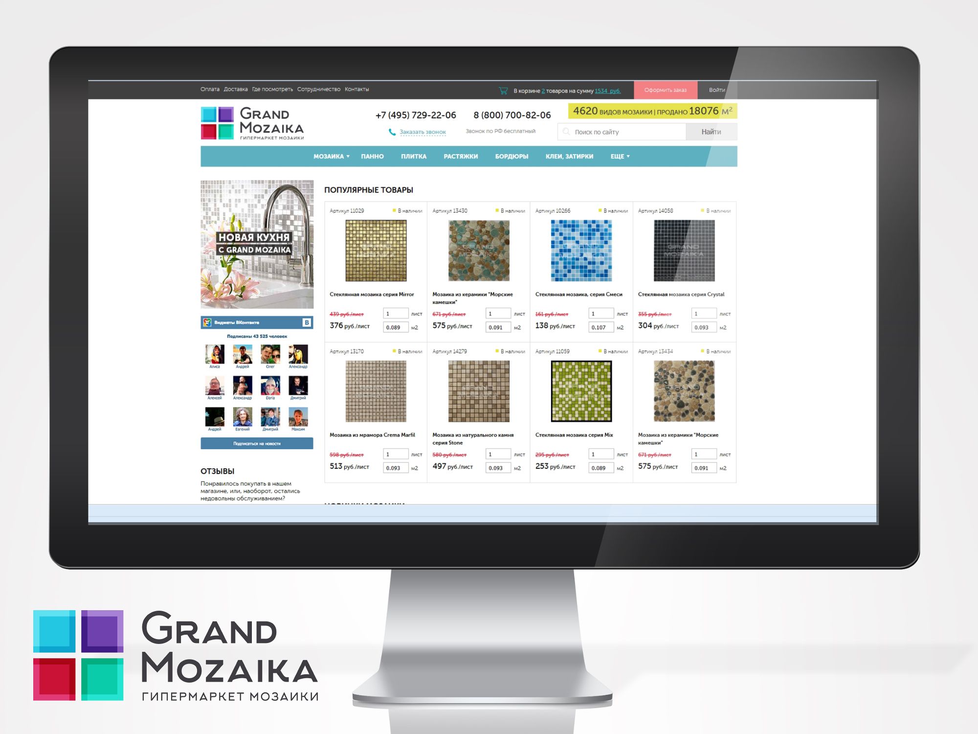 Лого и фирменный стиль для Гранд Мозаика или Grand Mozaika - дизайнер nuttale