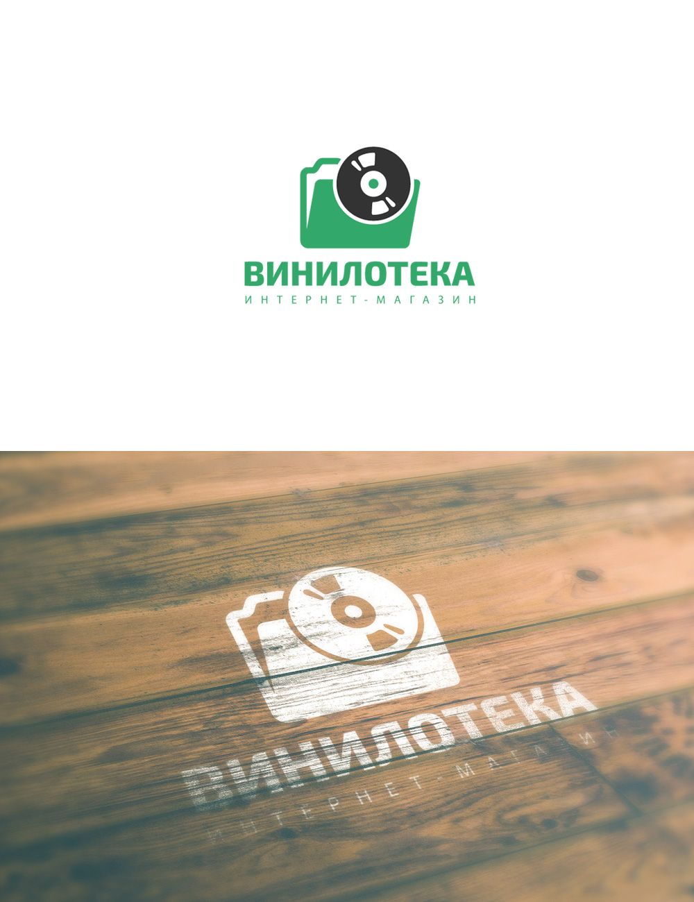 Логотип для Винилотека - дизайнер GreenRed