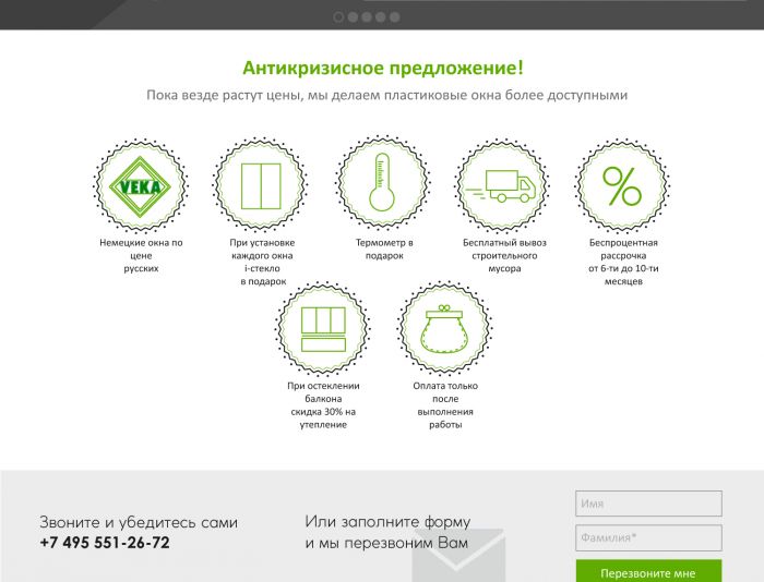 Landing page для http://teokna.ru/ - дизайнер annaanatolievna
