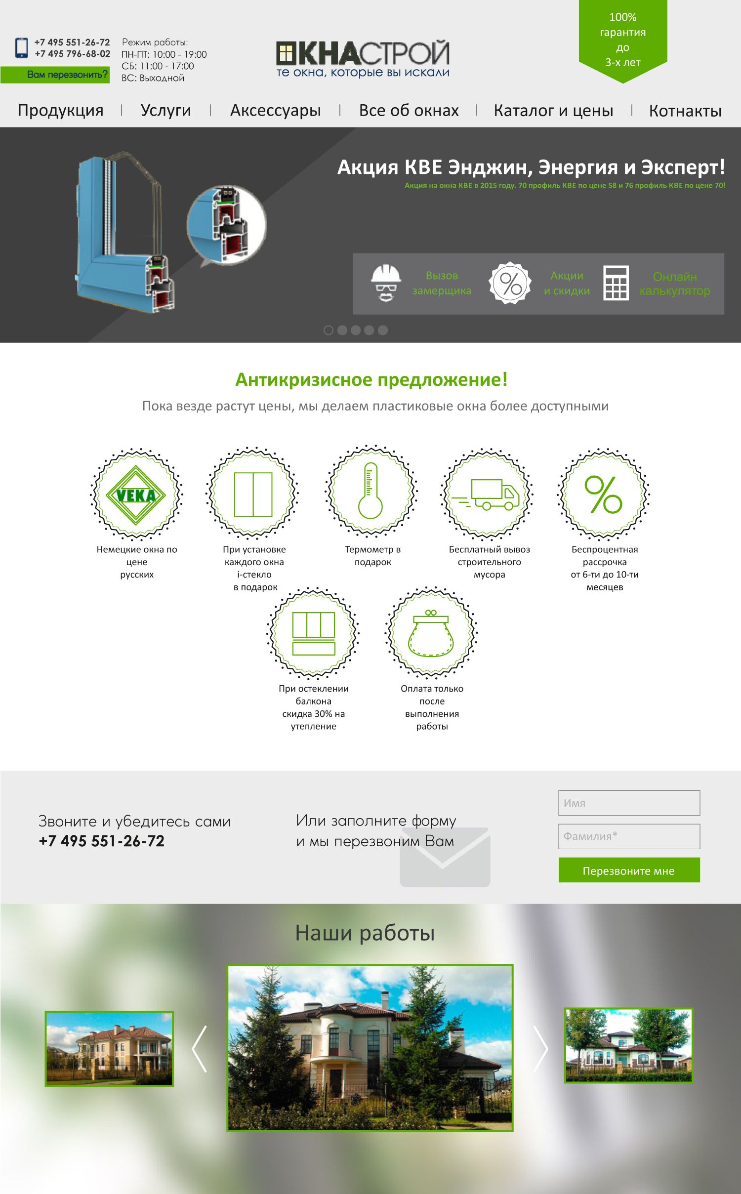 Landing page для http://teokna.ru/ - дизайнер annaanatolievna
