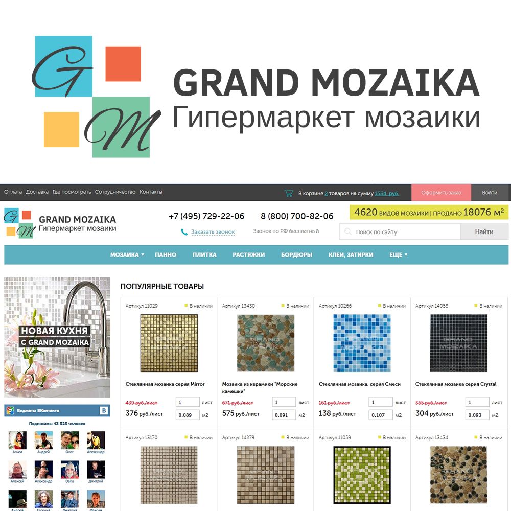 Лого и фирменный стиль для Гранд Мозаика или Grand Mozaika - дизайнер amenobox