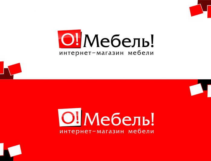 Логотип для О! Мебель! - дизайнер Tolstiyyy