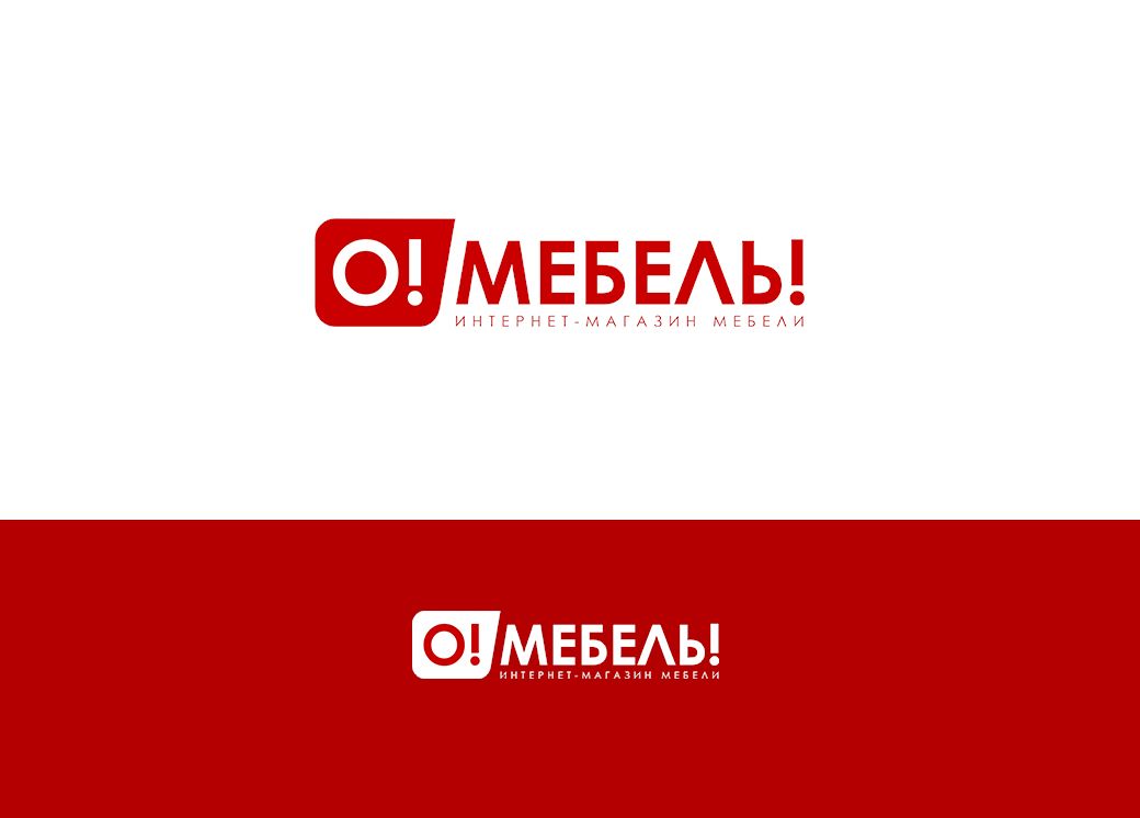 Логотип для О! Мебель! - дизайнер rimad2006