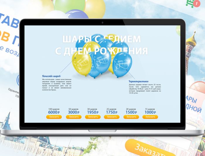 Веб-сайт для ashar.ru - дизайнер splinter7