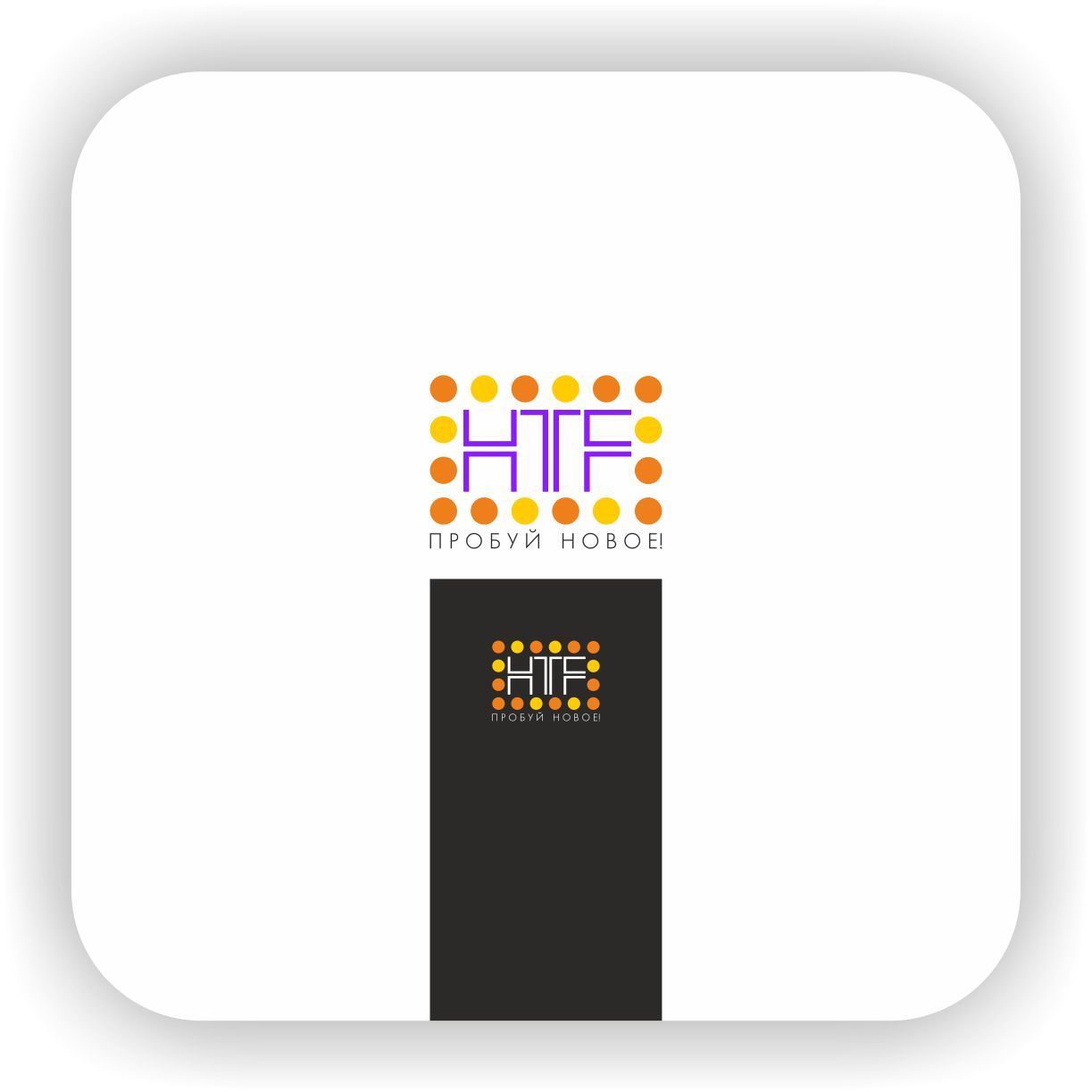 Логотип для HTF - дизайнер Nikus