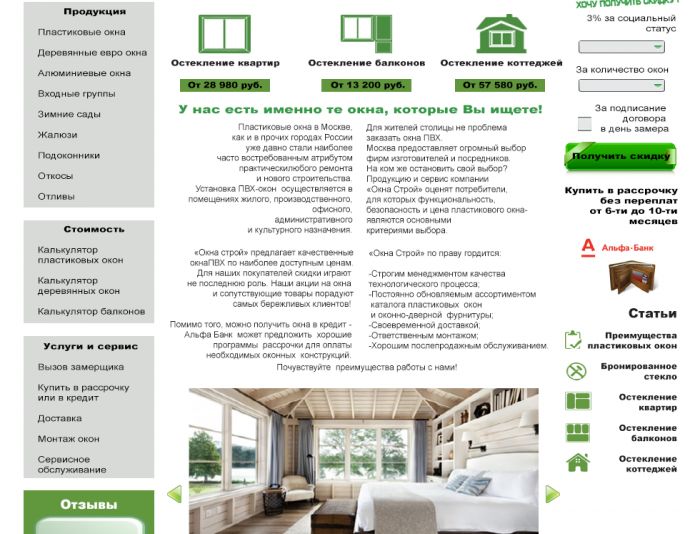 Landing page для http://teokna.ru/ - дизайнер -ana-