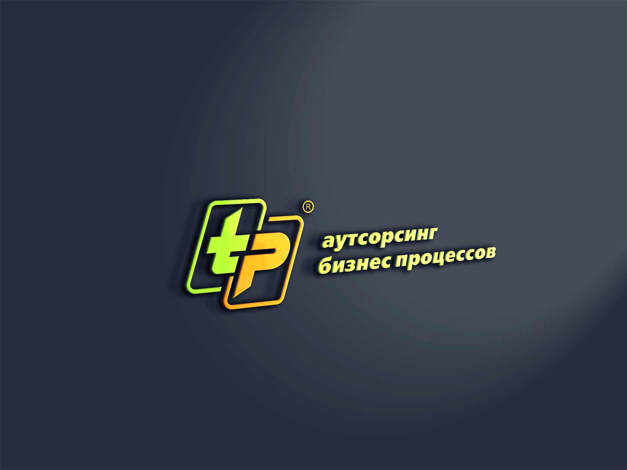 Лого и фирменный стиль для tp - дизайнер U4po4mak