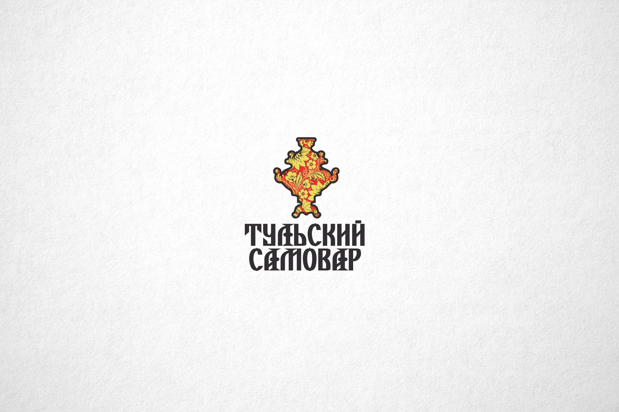 Логотип для Тульский самовар - дизайнер Da4erry