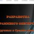 Веб-сайт для Сайт для разработчика ПО - дизайнер nataha322