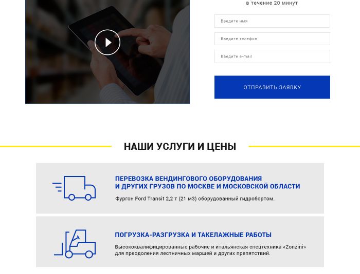 Landing page для www.ovendy.ru - дизайнер Tanya_Mak_