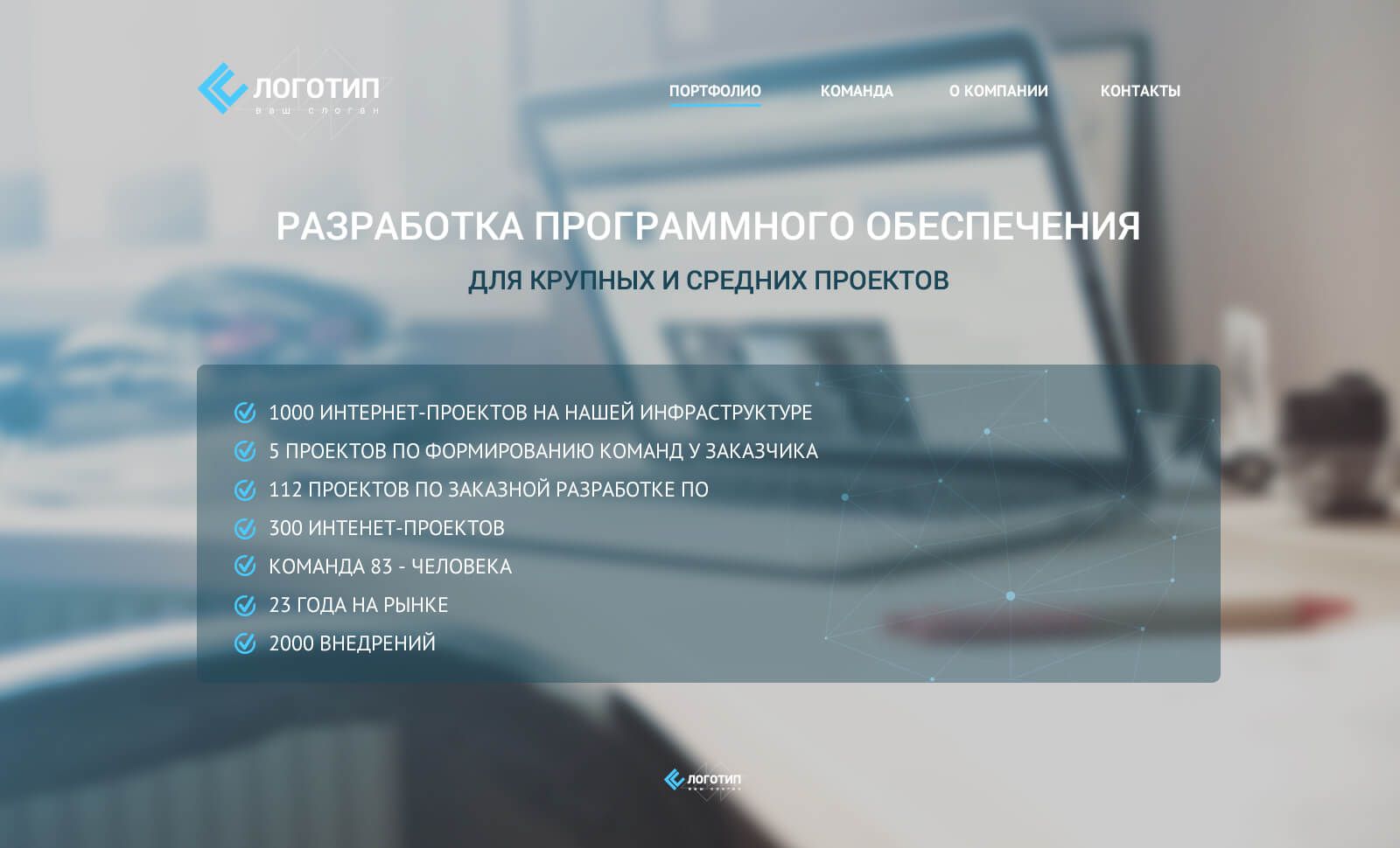 Веб-сайт для Сайт для разработчика ПО - дизайнер bistroBOG