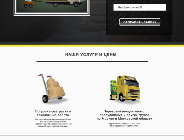 Landing page для www.ovendy.ru - дизайнер viva0586