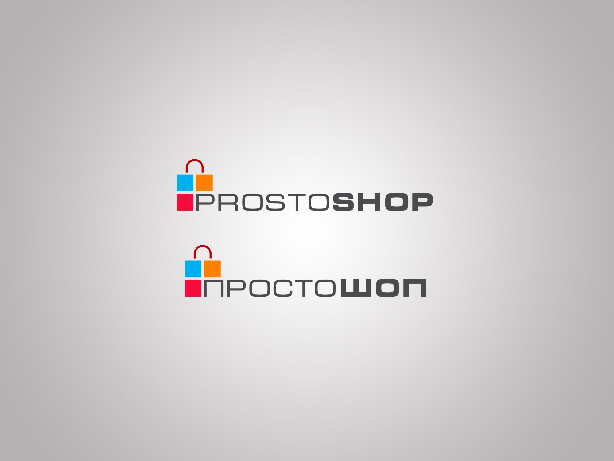 Логотип для Простошоп - дизайнер Elshan